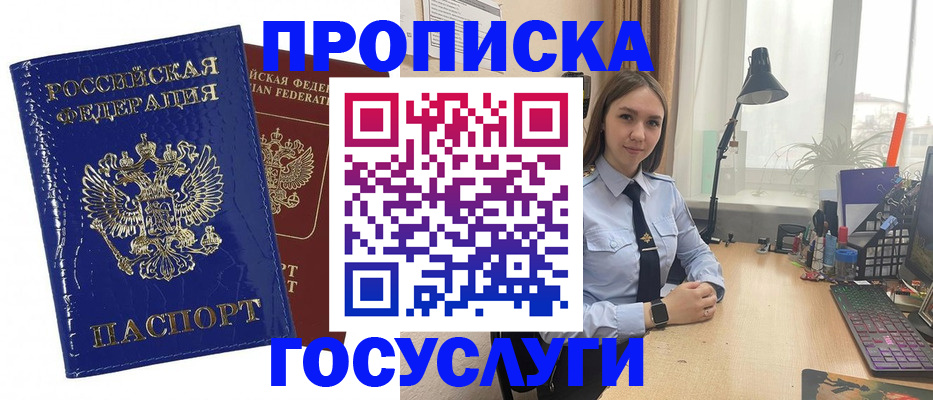 временная регистрация для школы в Дубовке