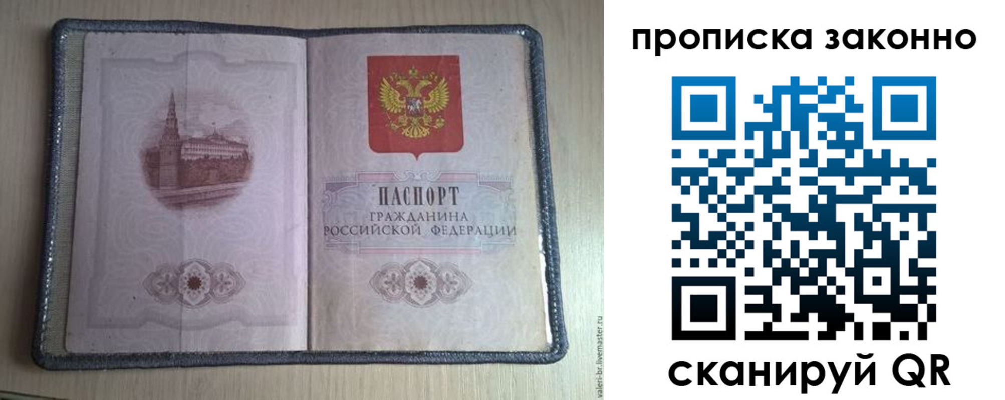 прописка для военкомата в Дубовке