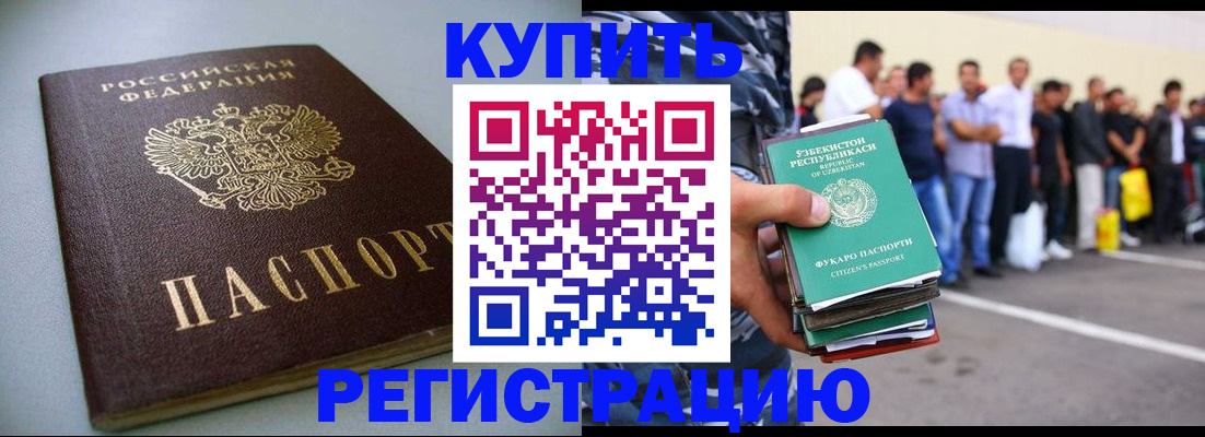 временная регистрация собственник в Дубовке