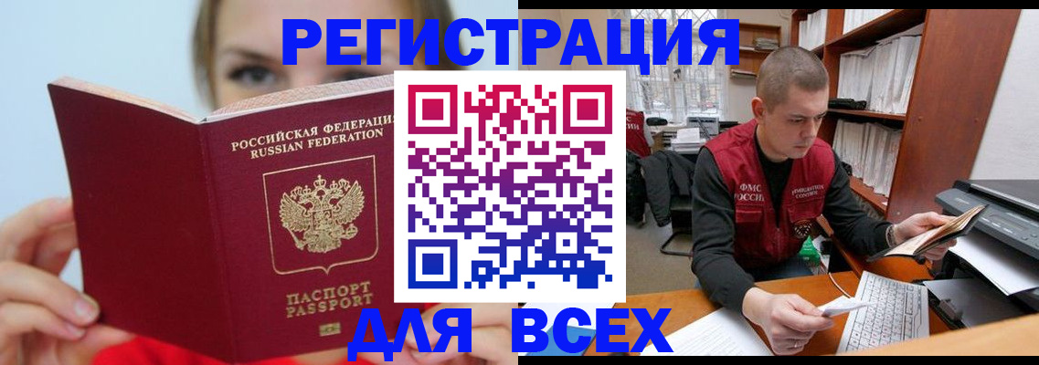 регистрация для дет. сада в Дубовке