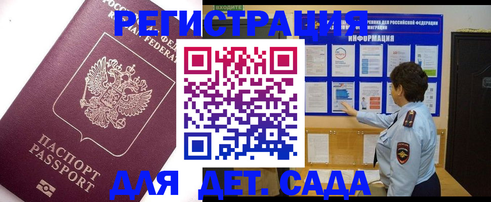 временная регистрация купить в Дубовке