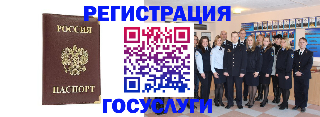 миграционный учет в Дубовке