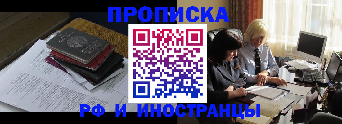 прописка гарантия в Дубовке