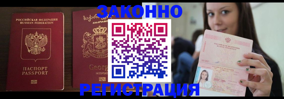 прописка для военкомата в Дубовке