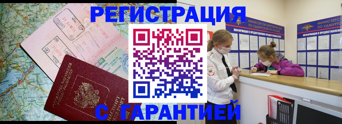 временная регистрация надежно в Дубовке