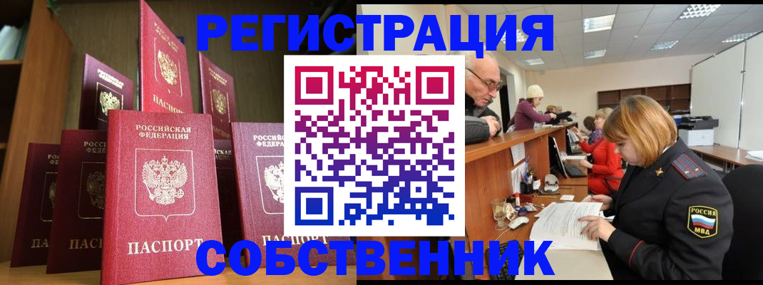 прописка регистрация в Дубовке