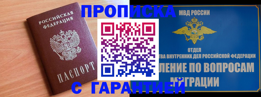 временная регистрация купить в Дубовке