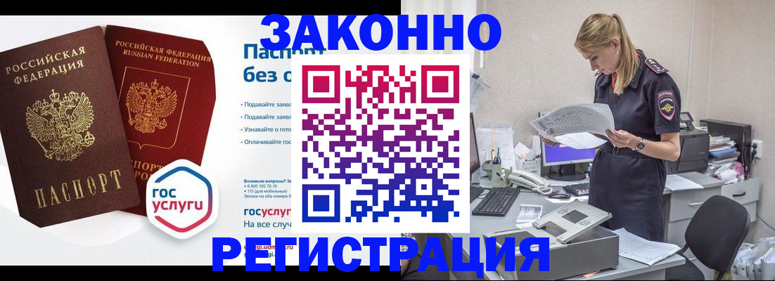 регистрация для дет. сада в Дубовке